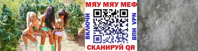 Мефедрон мяу мяу  Заозёрск 