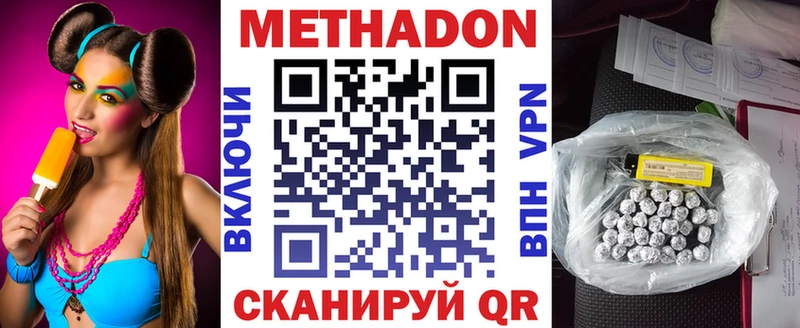 МЕТАДОН methadone  OMG как зайти  Заозёрск 