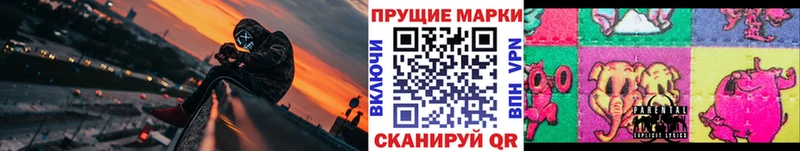 Марки N-bome 1,8мг Заозёрск